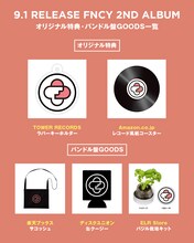 FNCY 2ndアルバムのオリジナル特典とバンドル盤グッズ一覧。