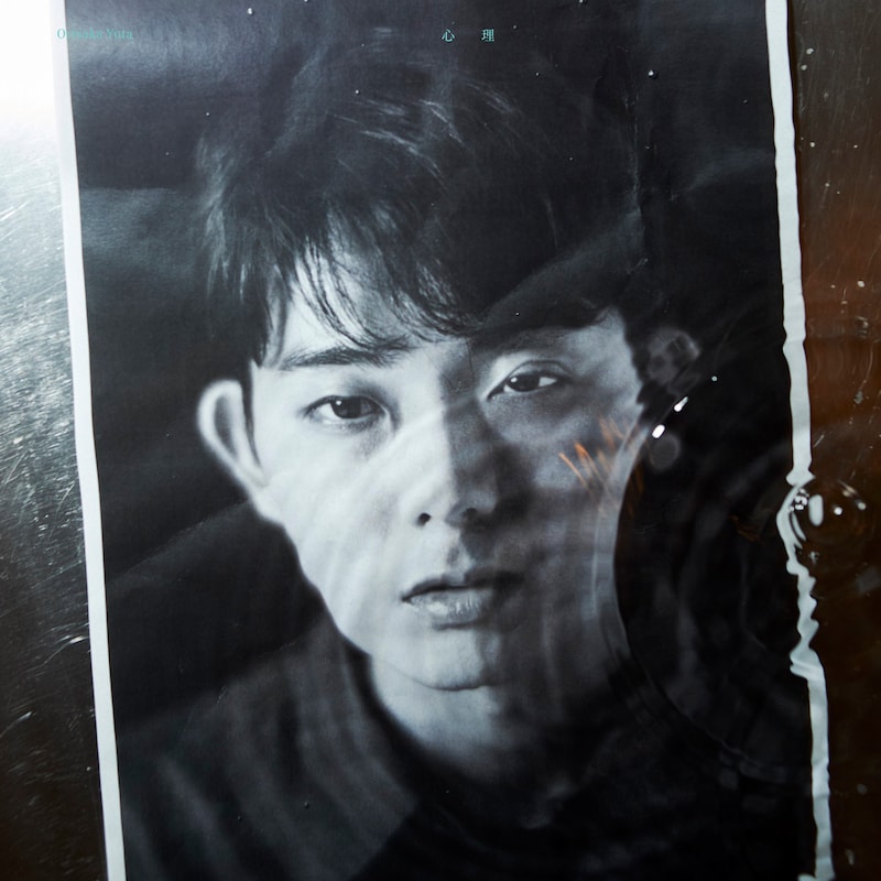 折坂悠太「心理」ジャケット