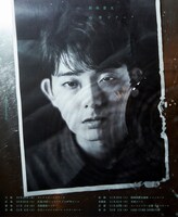 折坂悠太 「心理ツアー」フライヤー