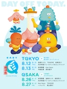 「BABY Q 納涼祭」東京場所のタイムテーブル発表、トリは向井秀徳＆中納良恵