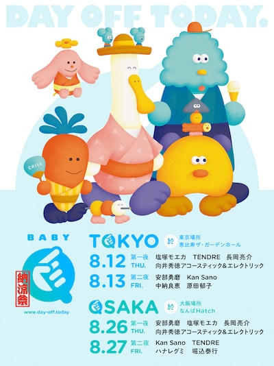 「BABY Q 納涼祭」告知ビジュアル