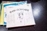 ちゃんと発売されたのかどうか疑わしい、モノクロコピージャケットの「タイガースファンの唄」。メロディも歌詞も中日ドラゴンズの応援歌「燃えよドラゴンズ」そのまんまという驚きの1曲。