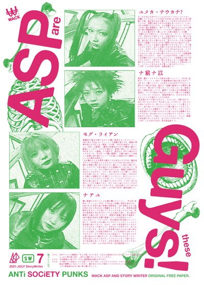 ASPフリーペーパー第2号表紙