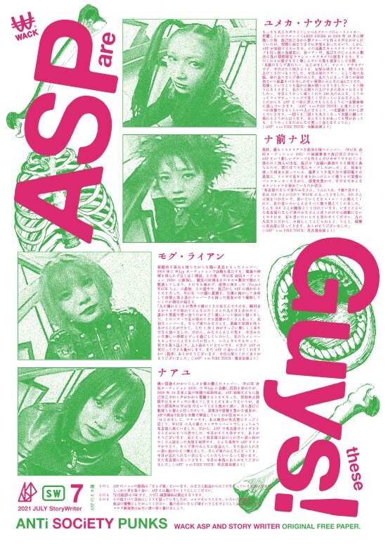 ASPフリーペーパー第2号表紙