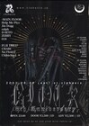 「BLOCK」6周年イベントにJin Dogg、D-SETO、ralph、018、FUJI TRILL、ZERRYら集結