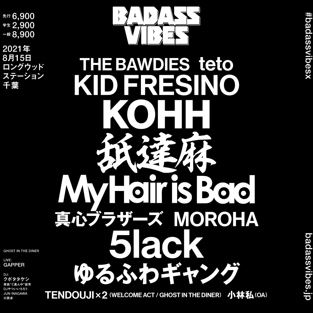 「BADASSVIBES X」告知画像