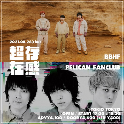 「超存在感 vol.02」告知画像