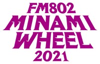 「FM802 MINAMI WHEEL 2021」ロゴ