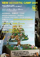 「New Acoustic Camp 2021 ～わらう、うたう、たべる、ねっころがる。～」告知ビジュアル