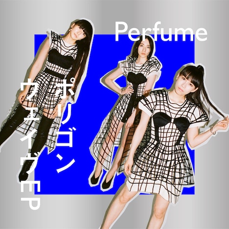 Perfume「ポリゴンウェイヴ EP」通常盤