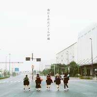 雨模様のソラリス「泡にとけた / くらげ雨」配信ジャケット