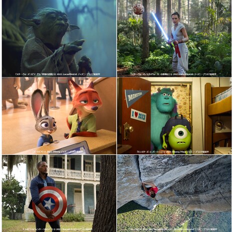 ディズニープラスの新TVCM「挑戦」編より。