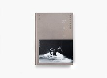 青葉市子「花市匁」書影