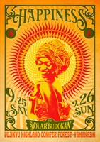 「THE SOLAR BUDOKAN 2021」ビジュアル