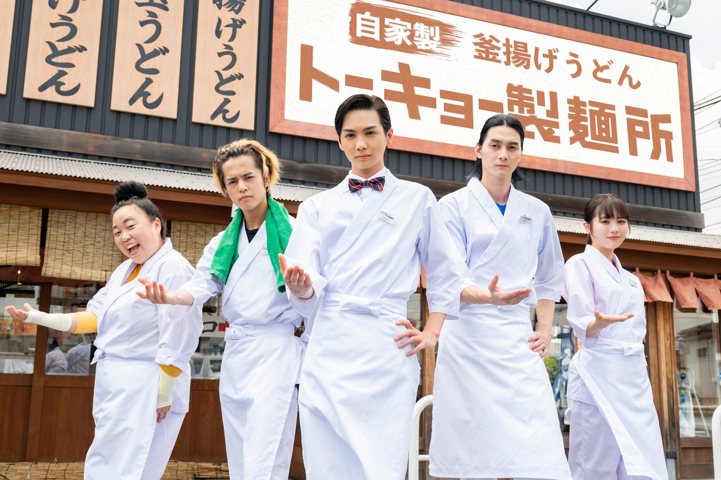 左からニッチェ江上、奥野壮、吉野北人、柳俊太郎、秋田汐梨。