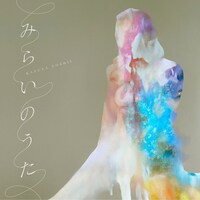 吉井和哉「みらいのうた」配信ジャケット