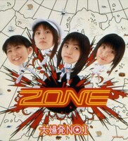 ZONE「大爆発 NO.1」ジャケット