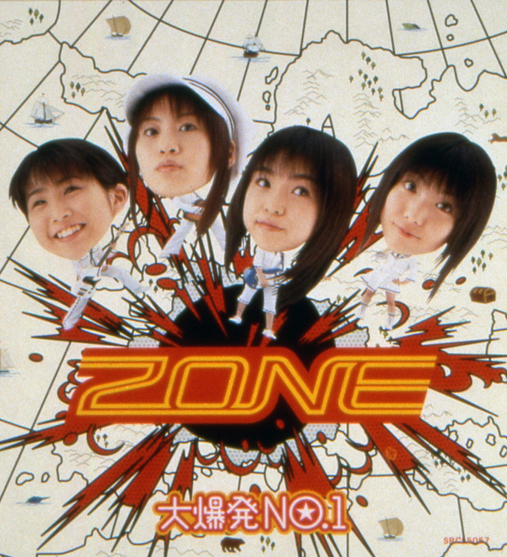 ZONE「大爆発 NO.1」ジャケット
