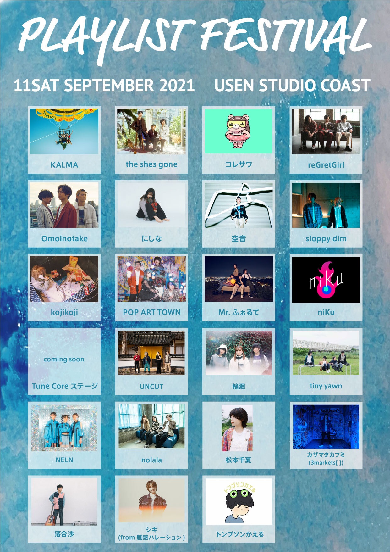 「PLAYLIST FESTIVAL2021」全出演アーティスト