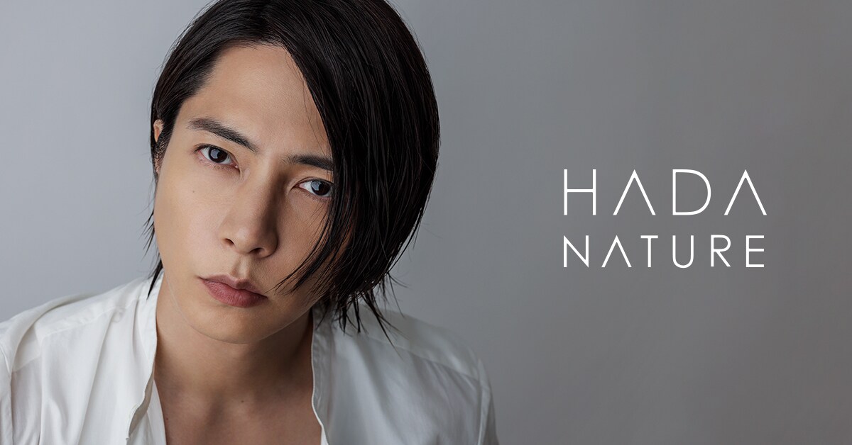 人生は旅だ、「HADA NATURE」新広告に自然体の山下智久