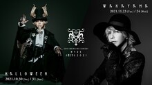 「20th Orchestra Concert HYDE 黑ミサ 2021」ビジュアル