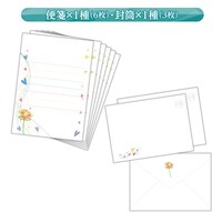 「YOASOBI ラブレターセット」便箋と封筒のイメージ。