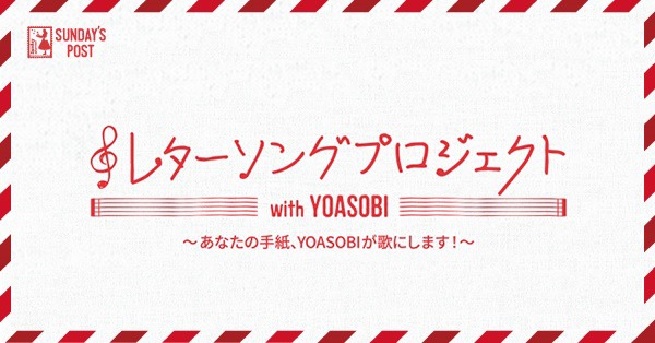 「レターソングプロジェクト」ロゴ