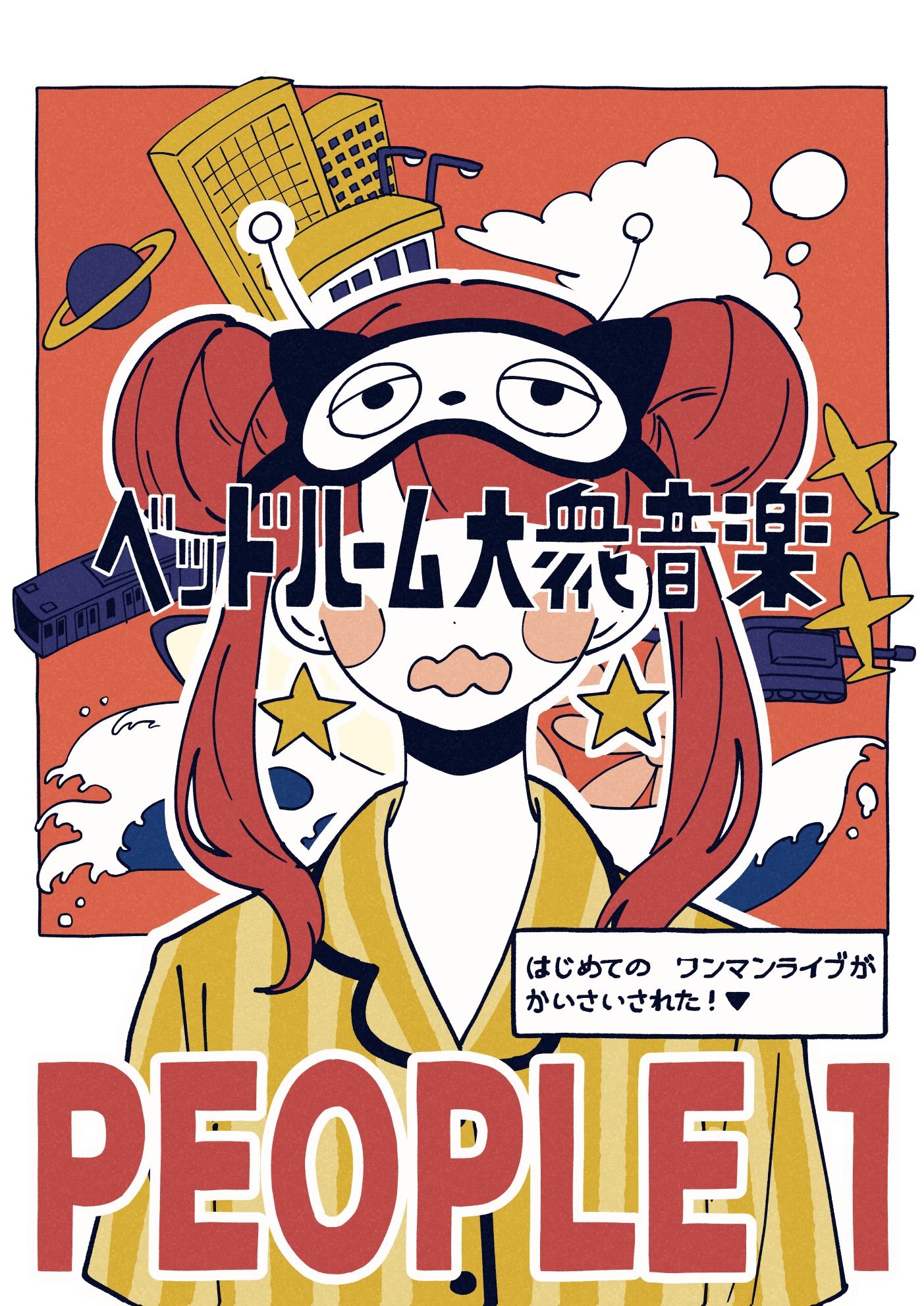 「PEOPLE 1 TOUR 2021『ベッドルーム大衆音楽』」ビジュアル