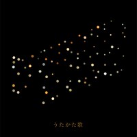 RADWIMPS feat. 菅田将暉「うたかた歌」配信ジャケット