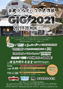 東北ライブハウス大作戦、10周年記念し猪苗代でイベント開催