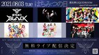 パーフェクトミュージック所属はちみつBLACKの全貌が明らかになる「はちみつの日」無料配信決定