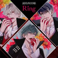 浦島坂田船「Ring」ビジュアル (c)CYBIRD