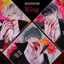 浦島坂田船「Ring」ビジュアル (c)CYBIRD