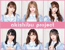アキシブproject