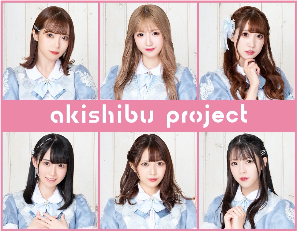 アキシブproject。右上が田口未彩。