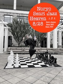 大江千里「納涼千里天国」がニューヨークで復活、最新アルバム収録曲のMV公開も