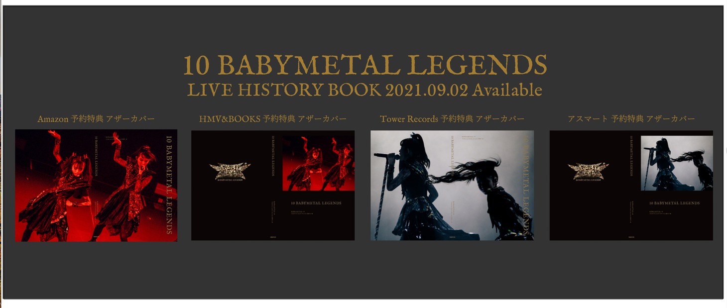 「10 BABYMETAL LEGENDS」特典アザーカバー