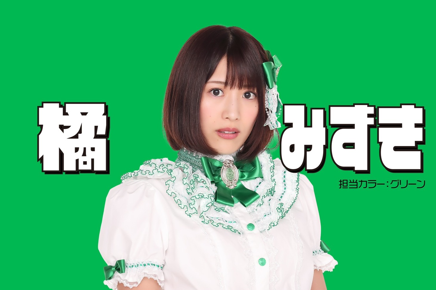 橘みずき