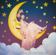 花澤香菜「Moonlight Magic」初回限定盤ジャケット