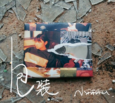 小林私「包装」ジャケット