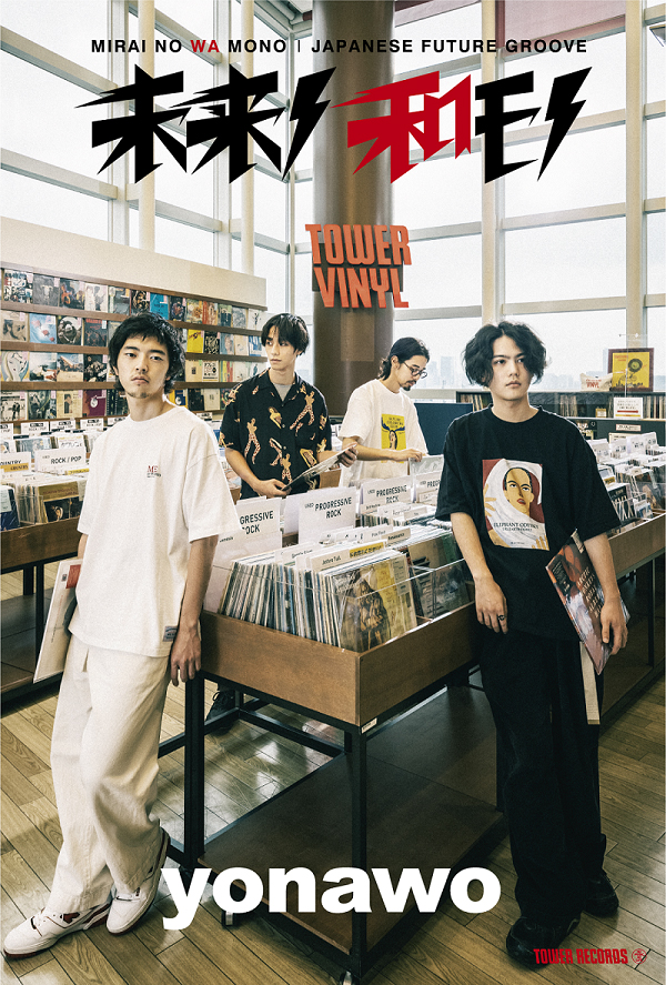 「未来ノ和モノ -JAPANESE FUTURE GROOVE-」×yonawoポスタービジュアル
