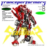 THE STARBEMS「TranceperformerS」ジャケット