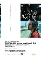 「SHELTER 30th Anniversary Kick off GIG 宮川企画『マイセルフ,ユアセルフ』」告知ビジュアル