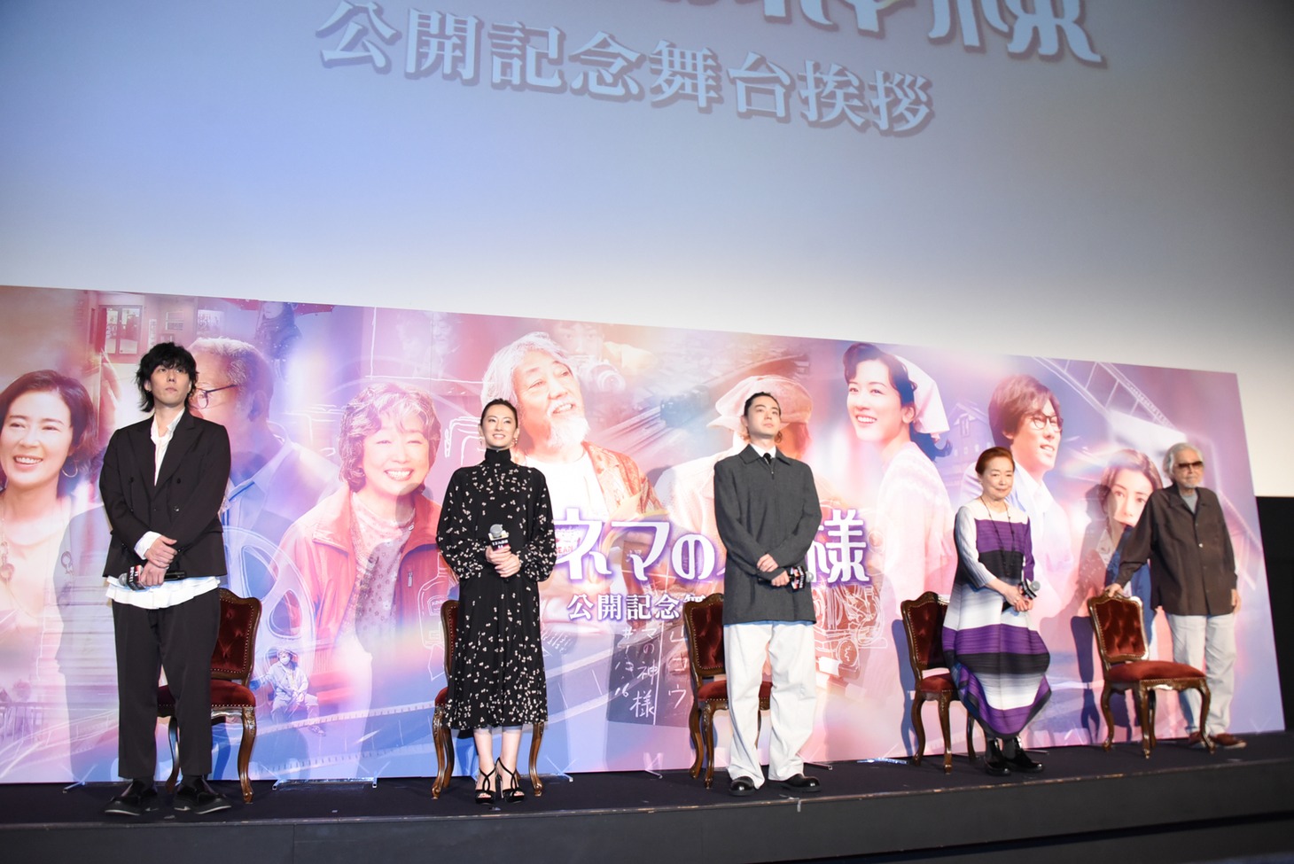 「キネマの神様」公開記念舞台挨拶の様子。