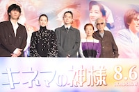 「キネマの神様」公開記念舞台挨拶の様子。