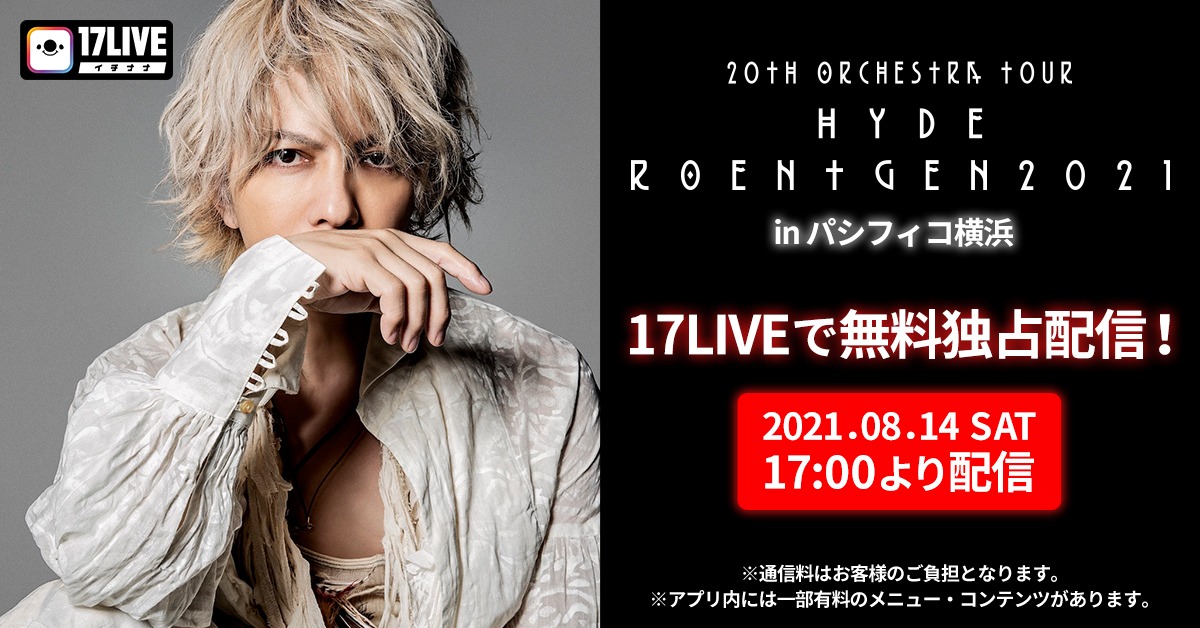 「20th Orchestra Tour HYDE ROENTGEN 2021」横浜公演ライブ配信ビジュアル