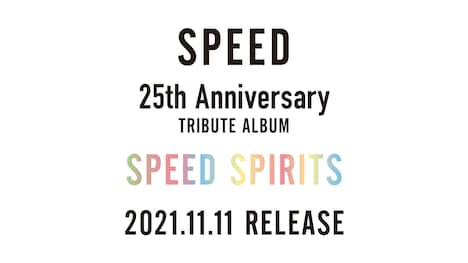 「SPEED SPIRITS」ティザービジュアル