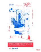 「"Traffic 2021 -mu-banchi-"」告知ビジュアル