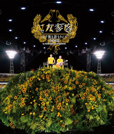 ゆず「LIVE FILMS 二人参客」Blu-rayジャケット