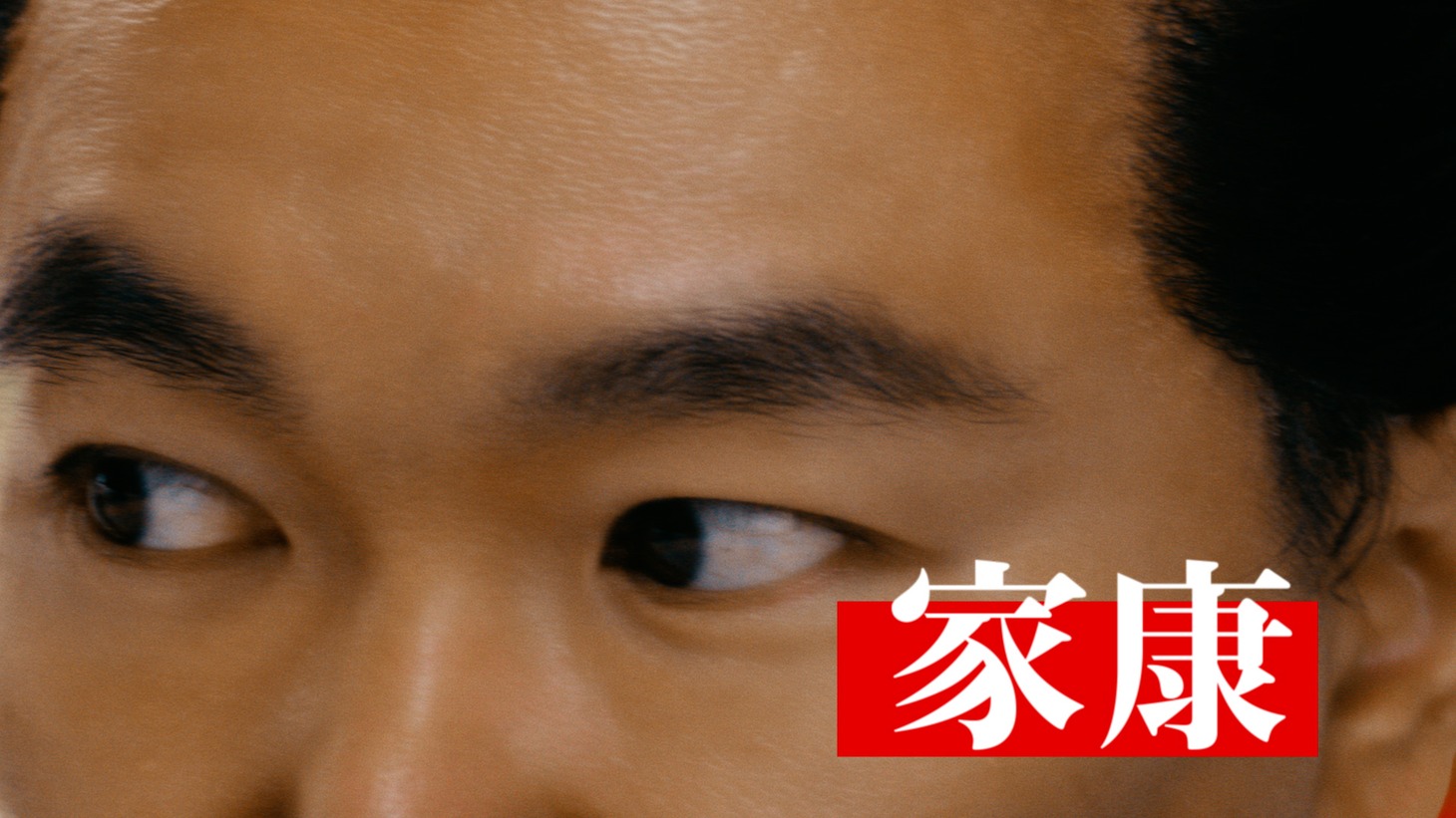 ティザームービー「天下を取りたい若者たち」編より。